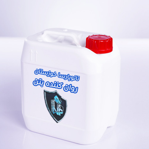 روان کننده بتن نانوپارسا خوزستان